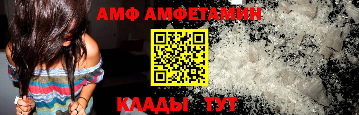 АМФЕТАМИН  Амфетамин  Лесозаводск  Вход с VPN  Amphetamine 98% 