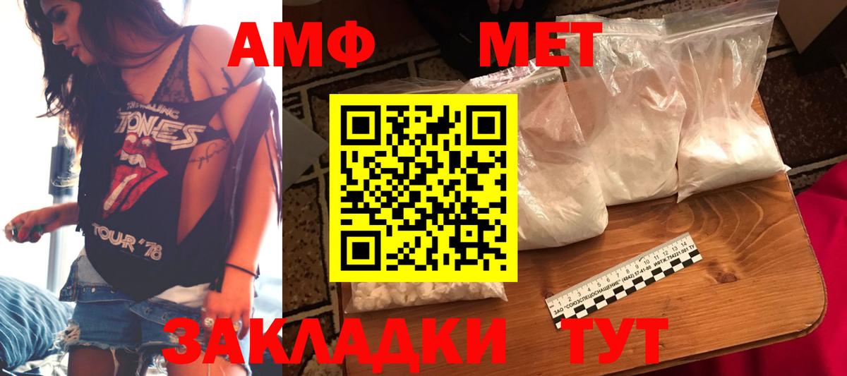 АМФ Розовый Лесозаводск