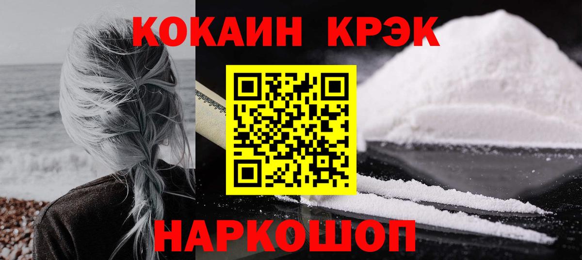 Лесозаводск  как найти наркотики  Вход с VPN  Cocaine Боливия  КОКАИН 