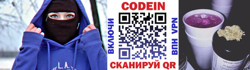 Codein Purple Drank  купить наркоту  Лесозаводск 