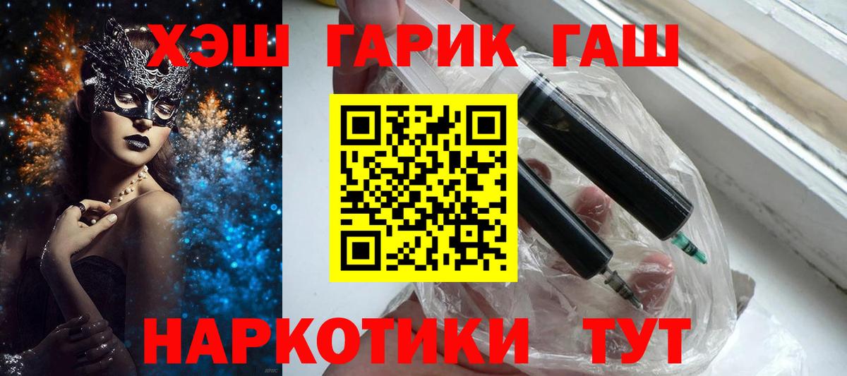 ГАШИШ AMNESIA HAZE  Вход с VPN  ГАШ индика сатива  Лесозаводск 