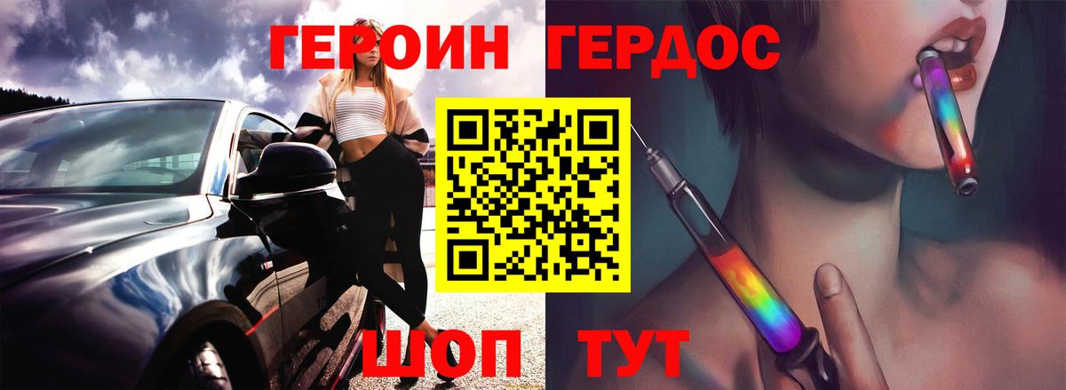 ГЕРОИН Heroin Лесозаводск