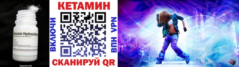 Кетамин VHQ  Лесозаводск 