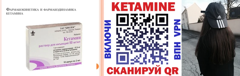 КЕТАМИН VHQ Лесозаводск