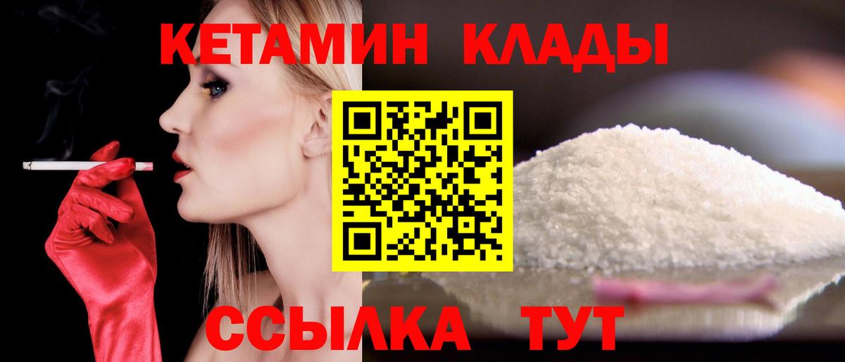 Лесозаводск  Кетамин ketamine  Вход с VPN  Кетамин ketamine 