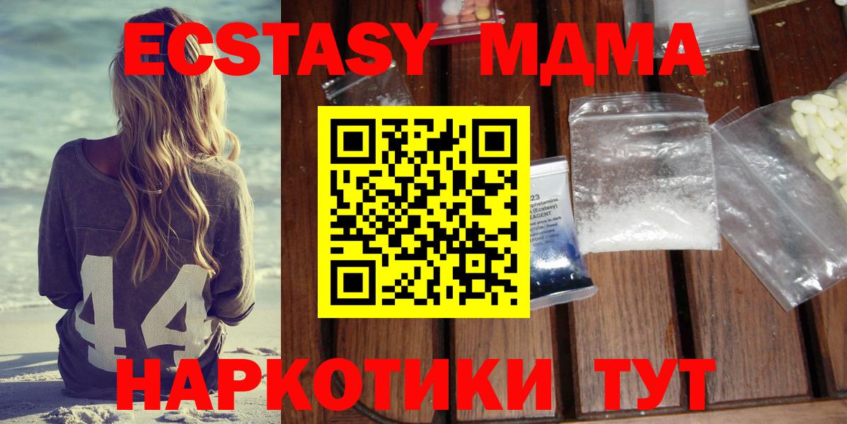 МДМА  МДМА VHQ  МДМА VHQ  Вход с VPN  Лесозаводск 