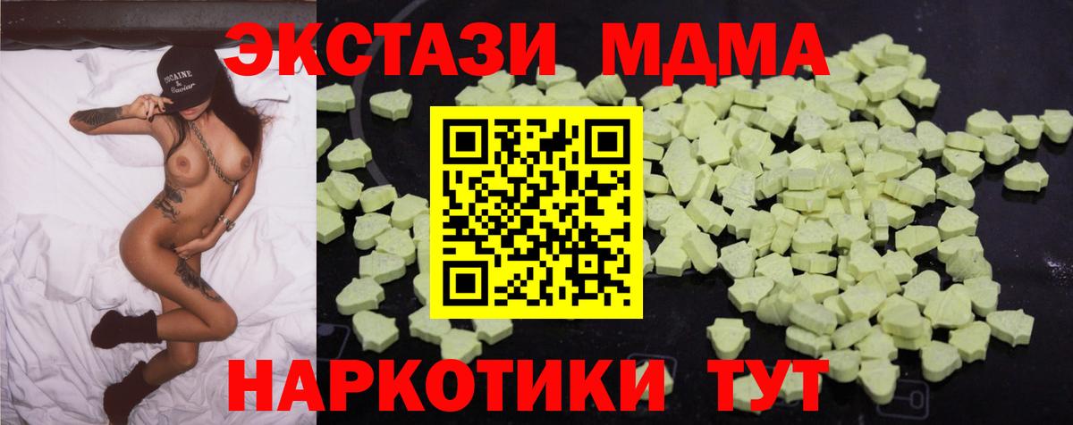 МДМА Molly Лесозаводск
