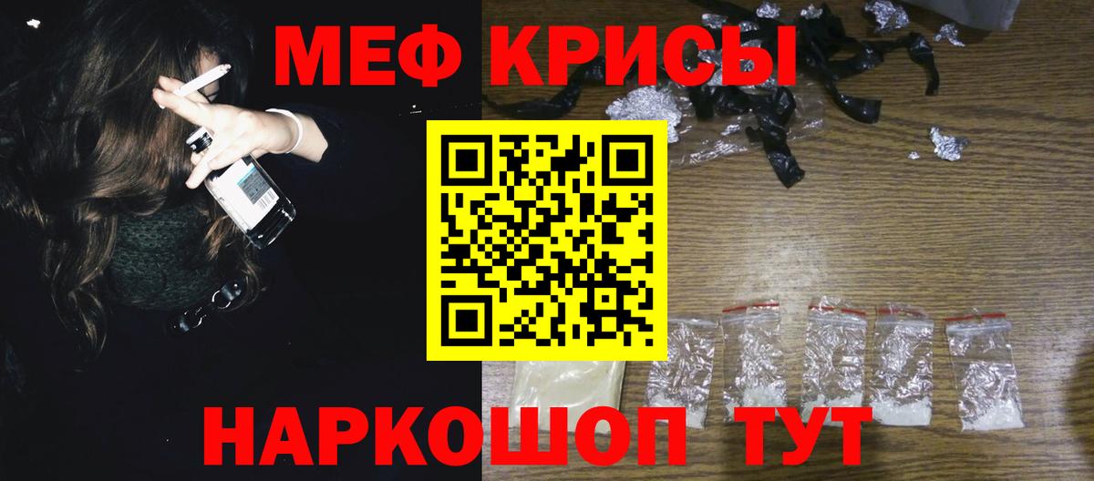 Мефедрон  Лесозаводск