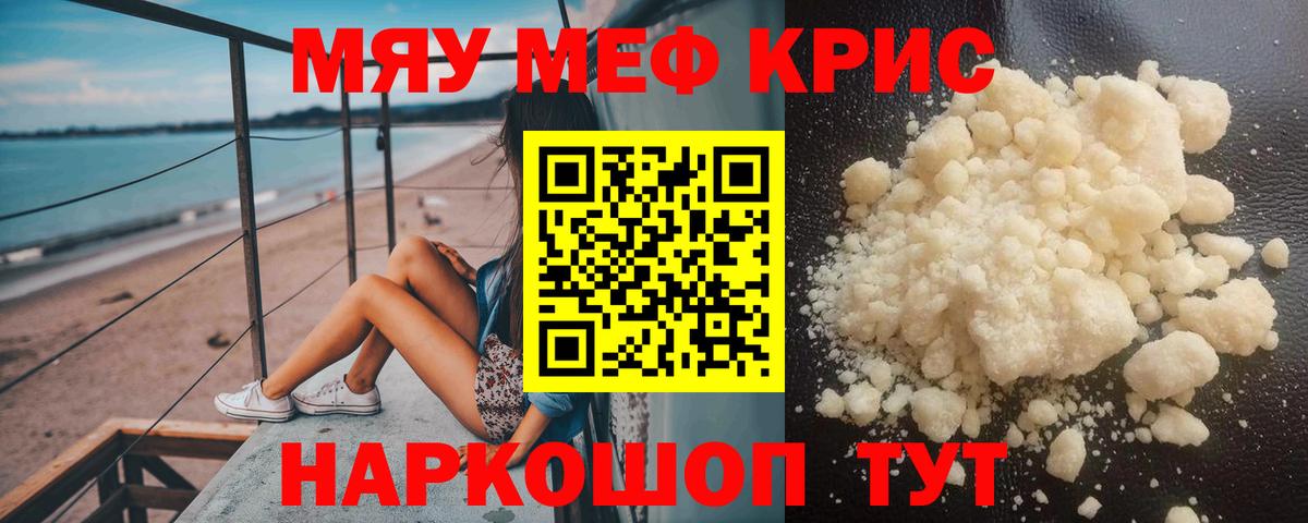 Меф мяу мяу  Вход с VPN  Лесозаводск  omg сайт  МЕФ мяу мяу 