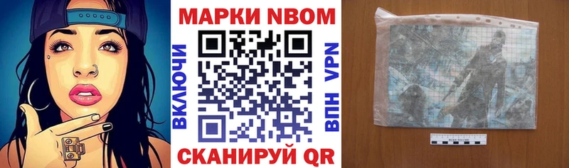 мега ссылка  Лесозаводск  Марки 25I-NBOMe 1,5мг 