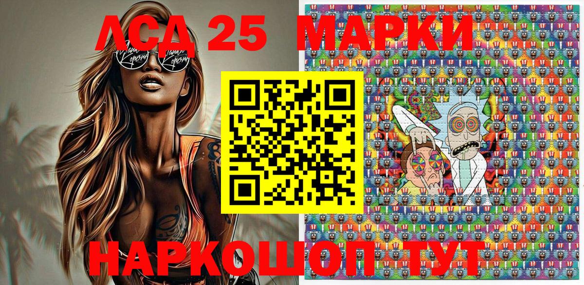 Марки NBOMe  Наркотические марки 1500мкг  Вход с VPN  Лесозаводск 