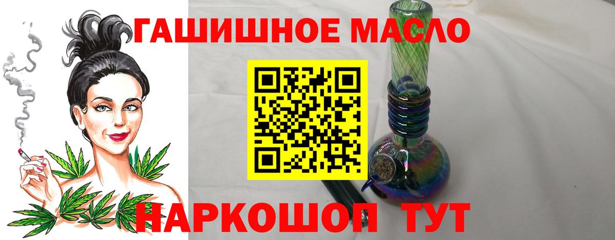 Дистиллят ТГК гашишное масло Лесозаводск